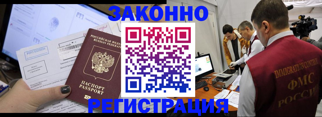 прописка регистрация в Зернограде