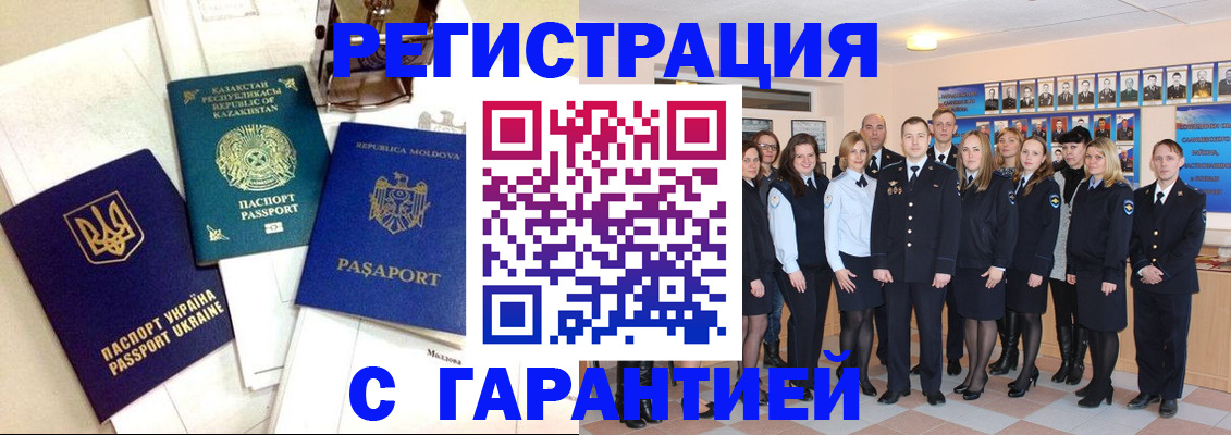 временная регистрация в квартире в Зернограде