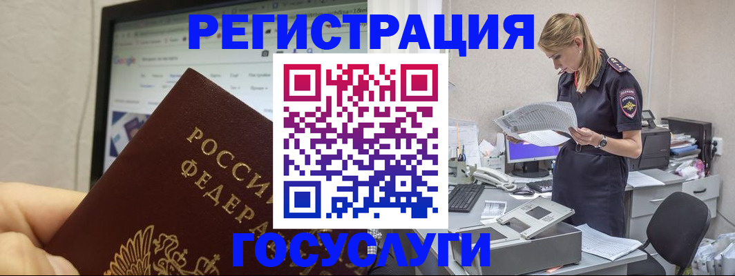 прописка паспорт в Зернограде